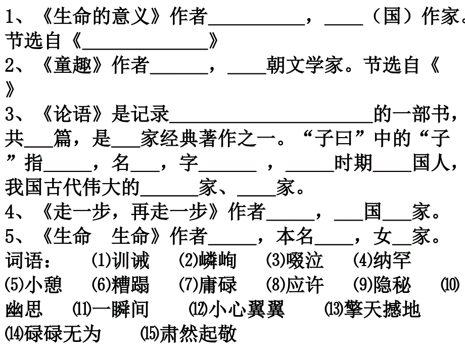 初一期中基础复习.ppt_第1页