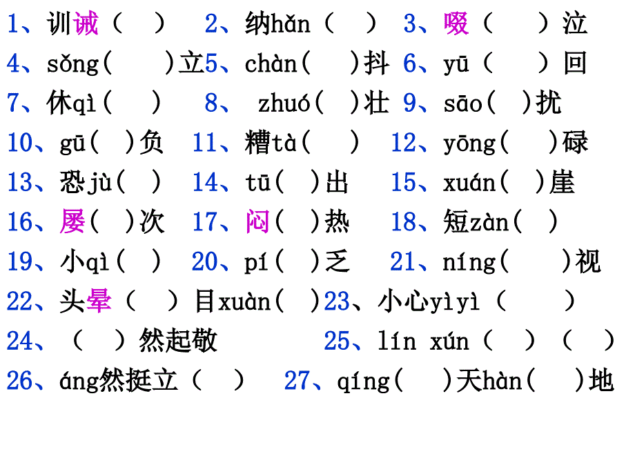 初一期中基础复习.ppt_第2页