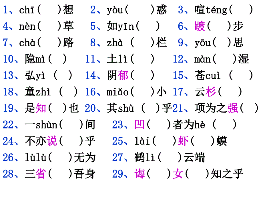 初一期中基础复习.ppt_第3页