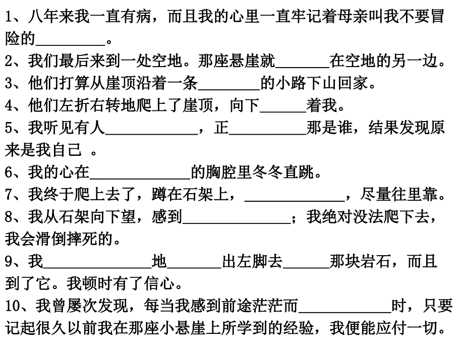 初一期中基础复习.ppt_第4页