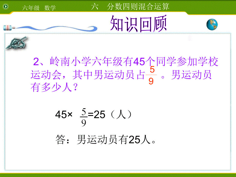 分数四则混合运算应用题_第4页