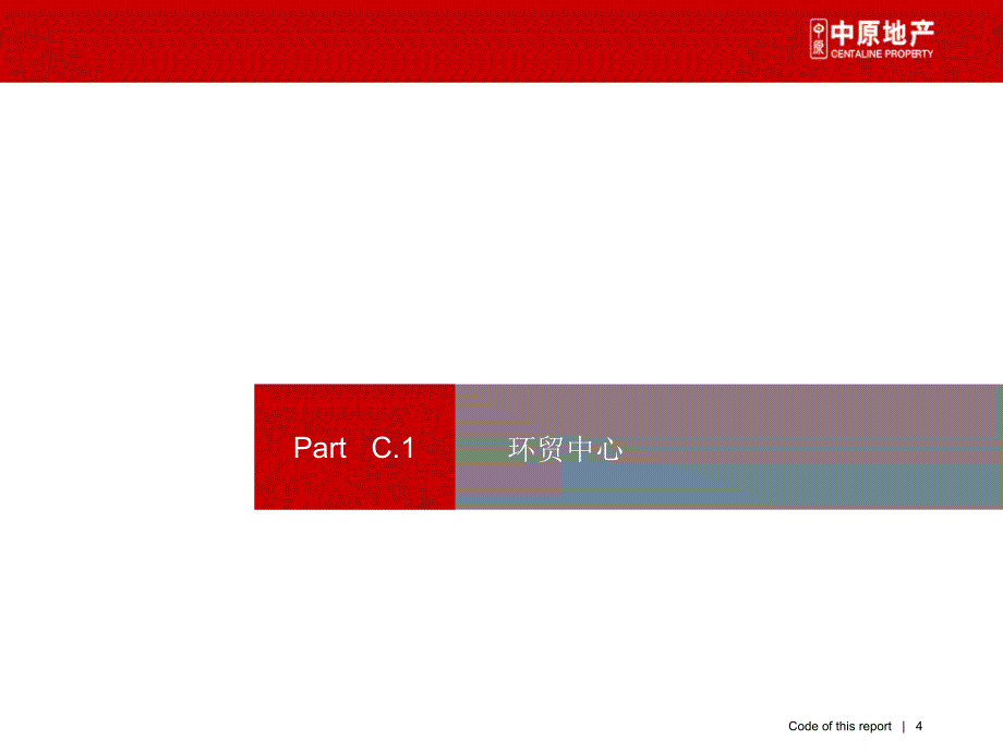 北京某写字楼项目研究分析报告案例参考建议_第4页