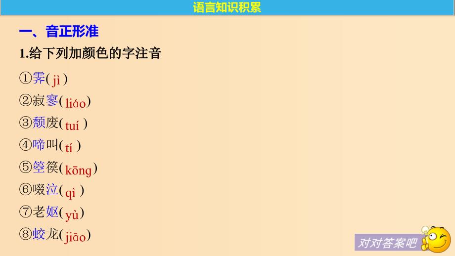 2018-2019学年高中语文 第三单元 第12-13课 阁夜 李凭箜篌引课件 新人教版选修《中国古代诗歌散文欣赏》.ppt_第4页