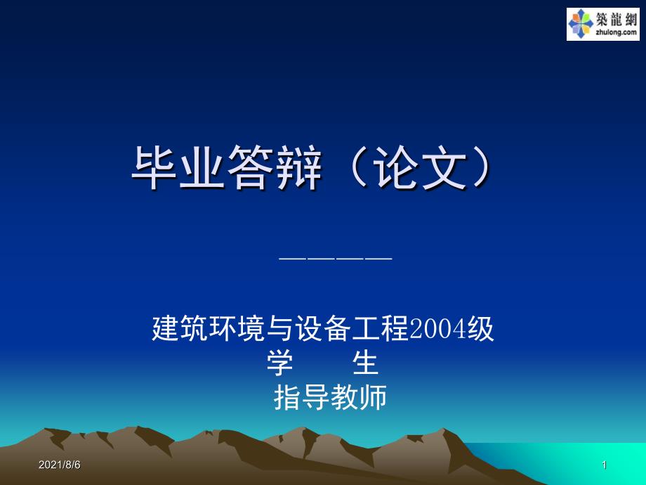 西南石油大学_第1页