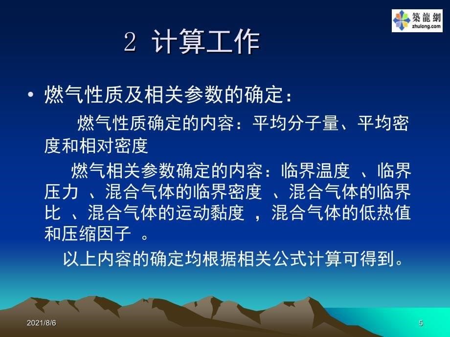 西南石油大学_第5页