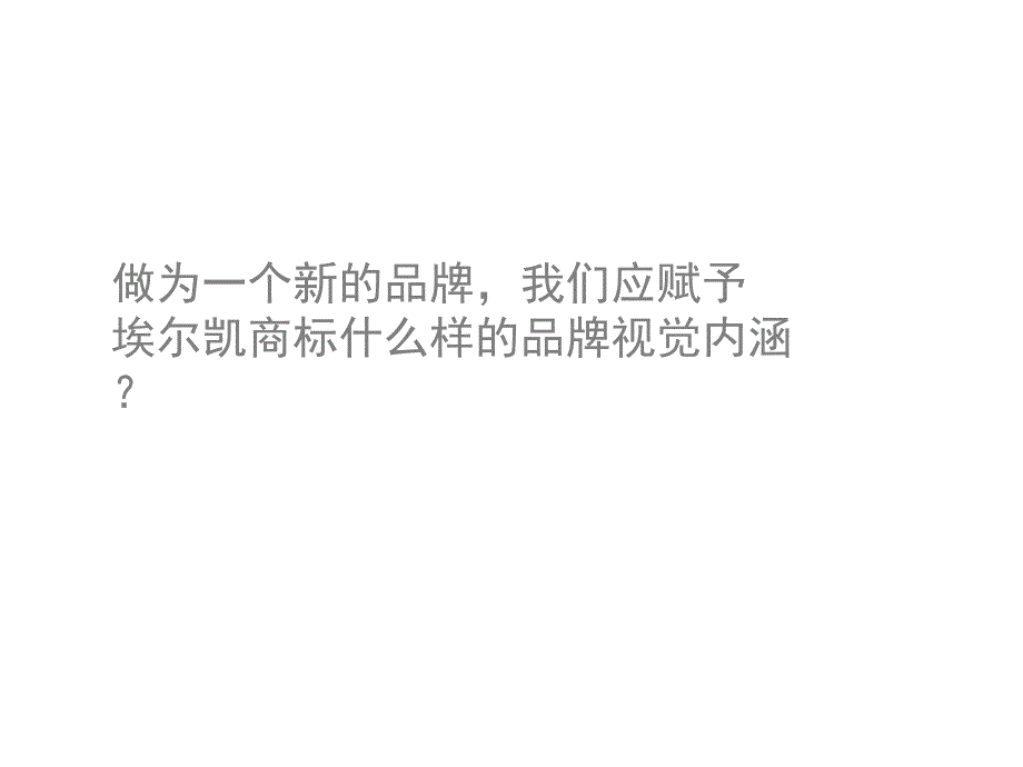 上海设计公司商标标志设计案例_第3页