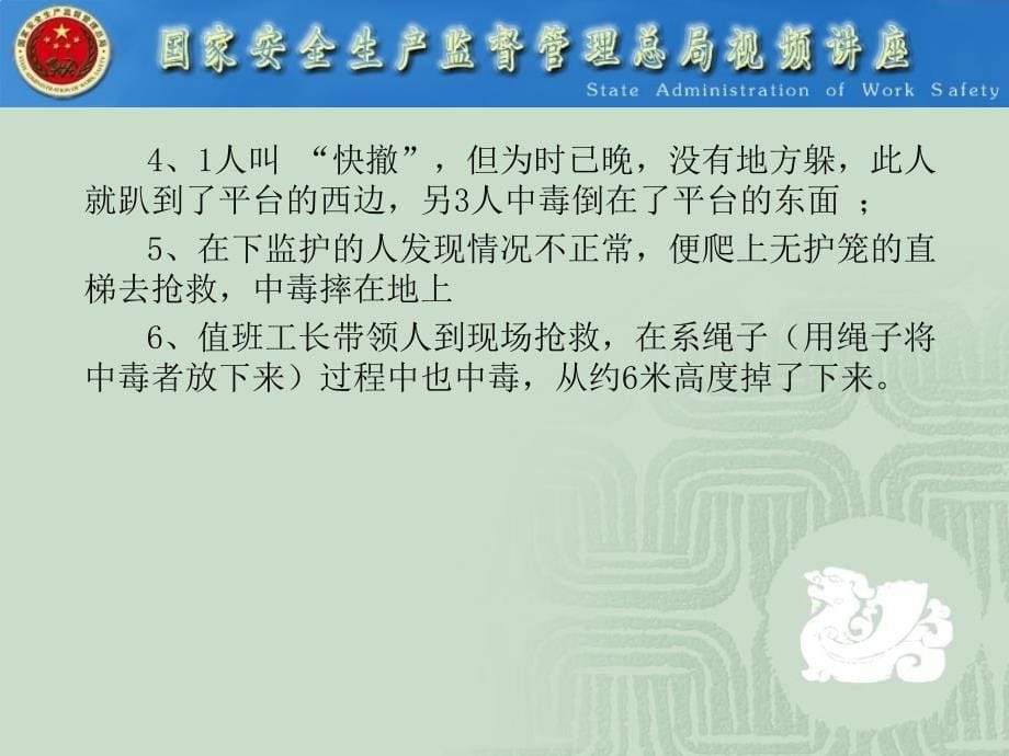 高炉煤气讲座_第5页