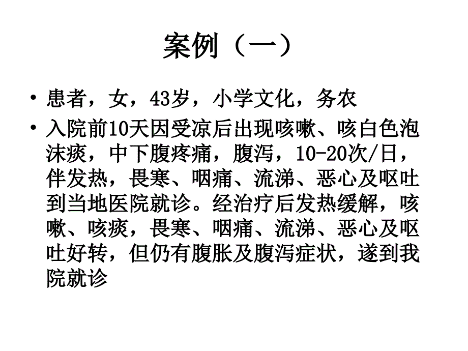 腺垂体功能减退症ppt课件_第3页