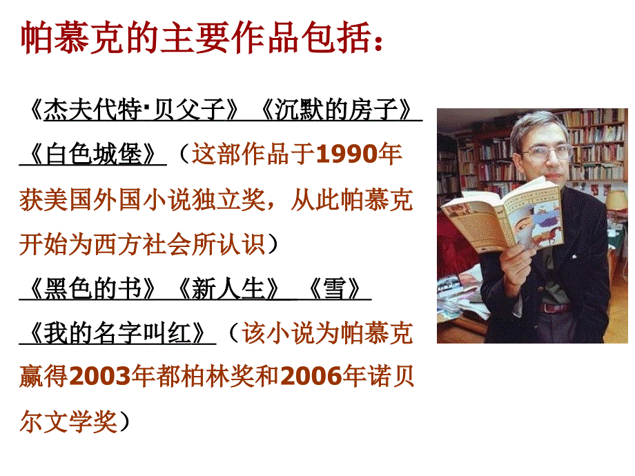 父亲的手提箱.ppt_第4页