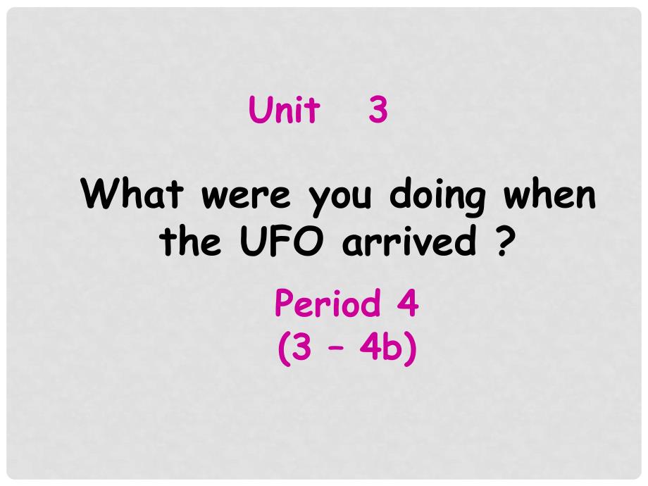 浙江省文成县珊溪中学八年级英语下册 Unit 3 What were you doing when the UFO arrived Reading课件 人教新目标版_第1页