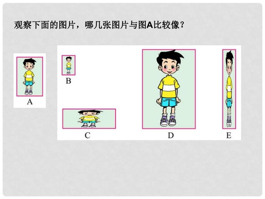 六年级数学上册 生活中的比 1课件 北师大版_第3页