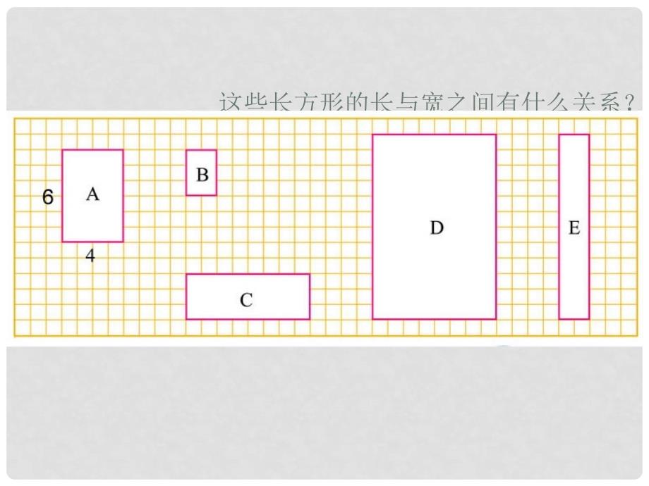 六年级数学上册 生活中的比 1课件 北师大版_第4页