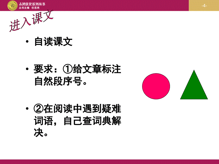 9王几何设计一_第4页