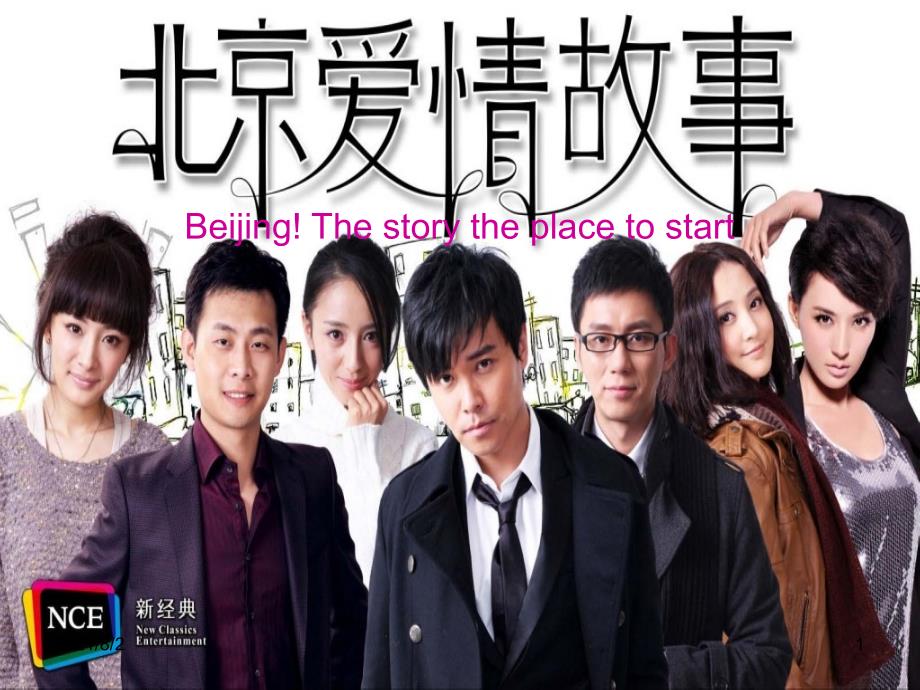 北京爱情故事英文版_第1页