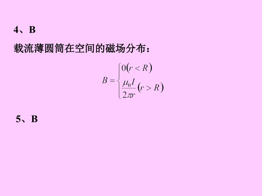 期末考试答疑时间6月8日周一上午900下午400_第3页