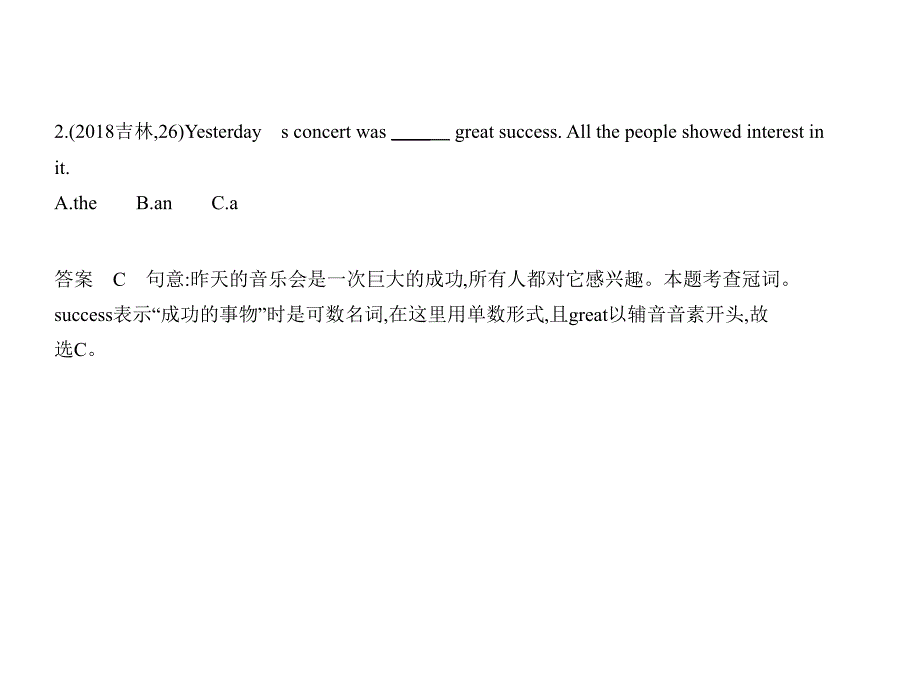 专题三冠词和数词试题部分x_第3页