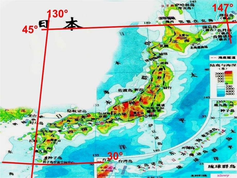 甘肃定西市公园路中学七年级地理下册 第八章 第一节 日本课件 （新版）湘教版_第5页