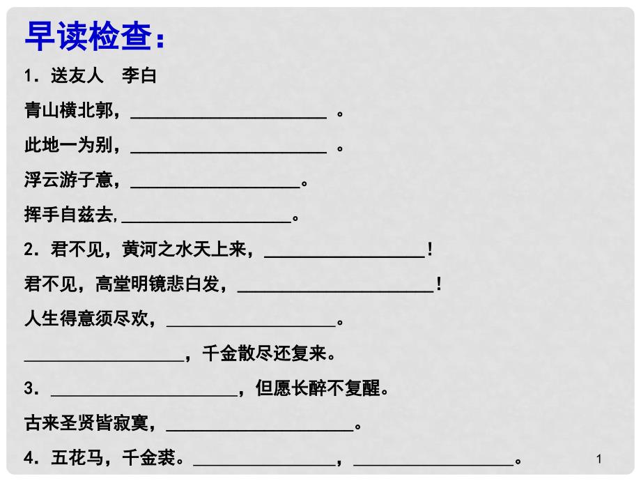 高考语文专题复习 诗歌鉴赏之描写手法课件 新人教版_第1页