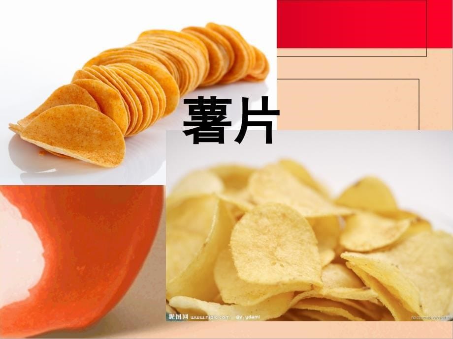 “拒绝零食-净化校园”主题班会课件_第5页