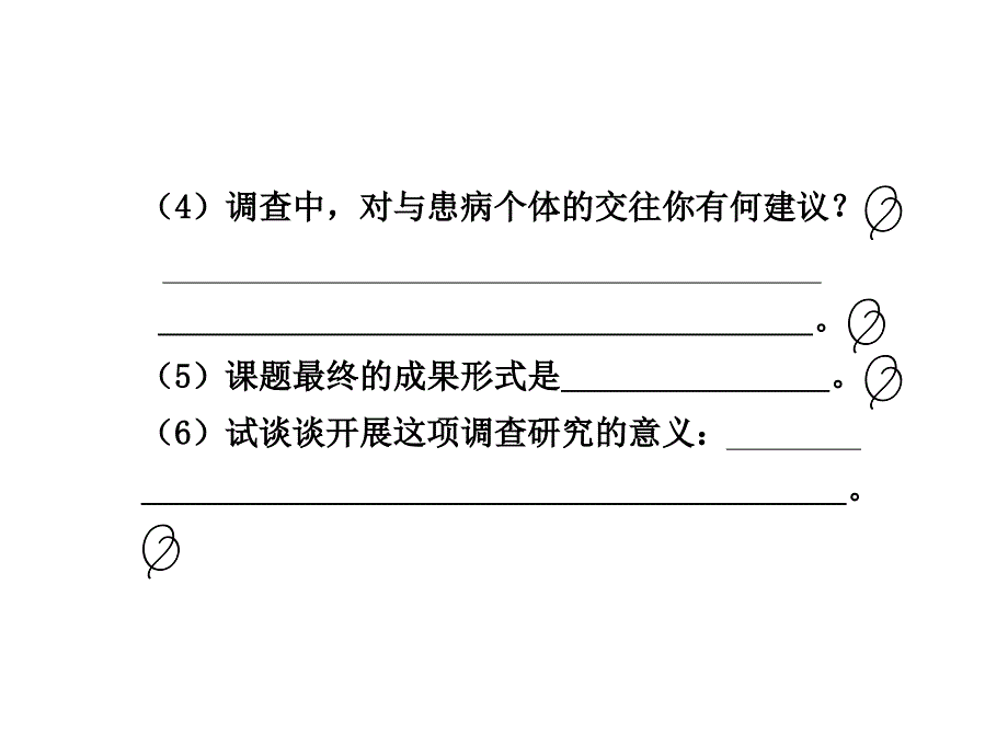 实验题解题技能5调实验_第3页