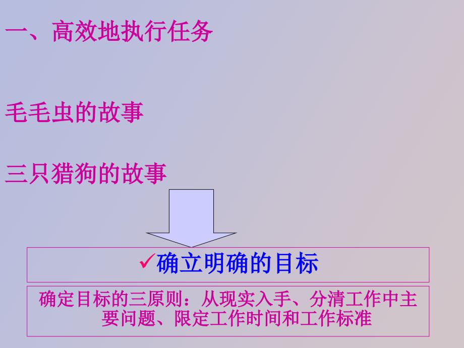 打造您的核心竞争力_第4页