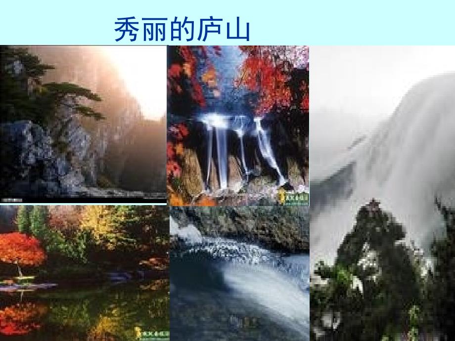 苏教版三年级语文上册13古诗两首课件.ppt_第2页