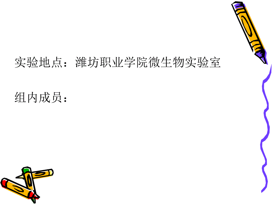 酸奶生产工艺概述课件_第1页