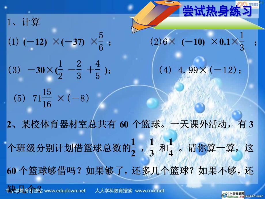 浙教版数学七上2.3有理数的乘法(第2课时)ppt课件_第4页