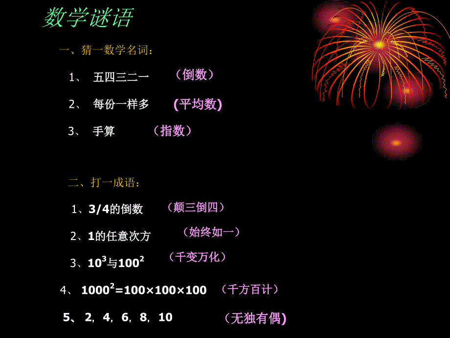 趣味数学问题1017_第3页