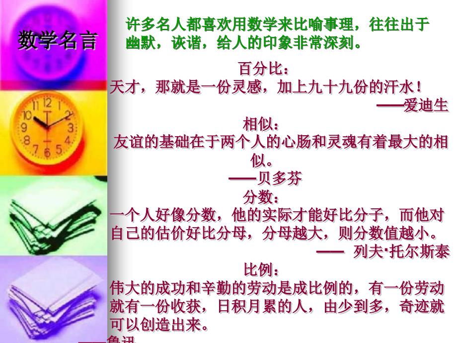 趣味数学问题1017_第4页