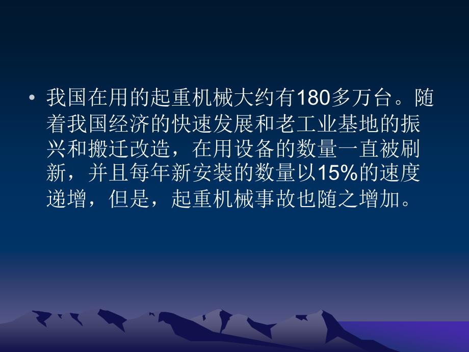 基于CCD吊钩检测系统研究与应用_第3页