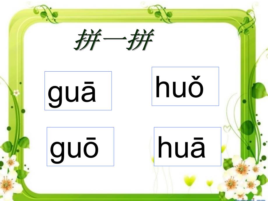 《jqx》教学课件1_第2页