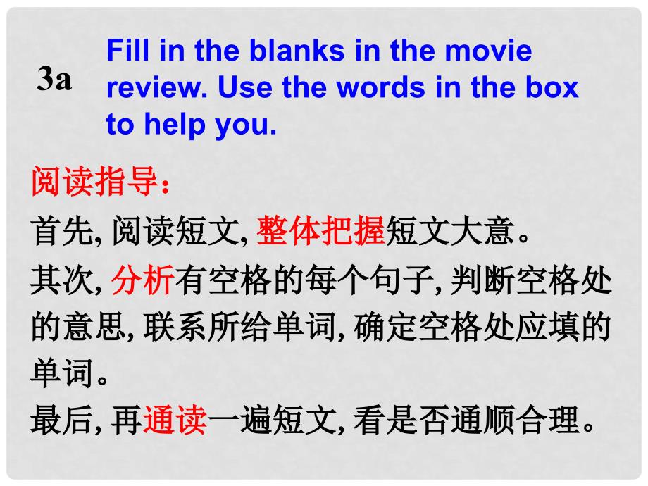 广东省珠海市第九中学八年级英语上册 Unit 5 Do you want to watch a game show Section B 2课件 （新版）人教新目标版_第4页