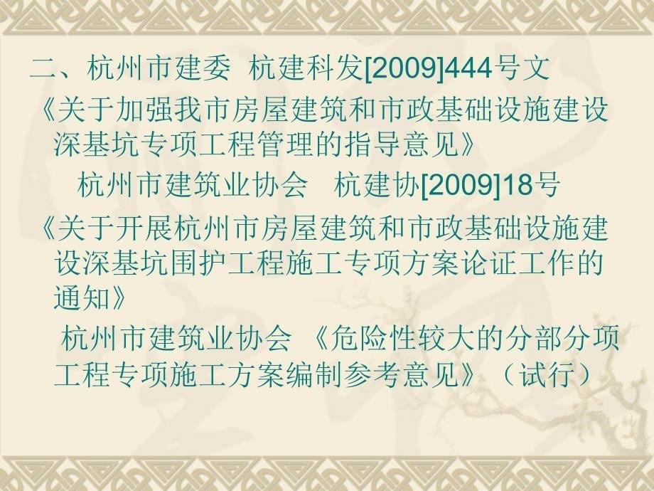 项目管理系统实施推进会.ppt_第5页