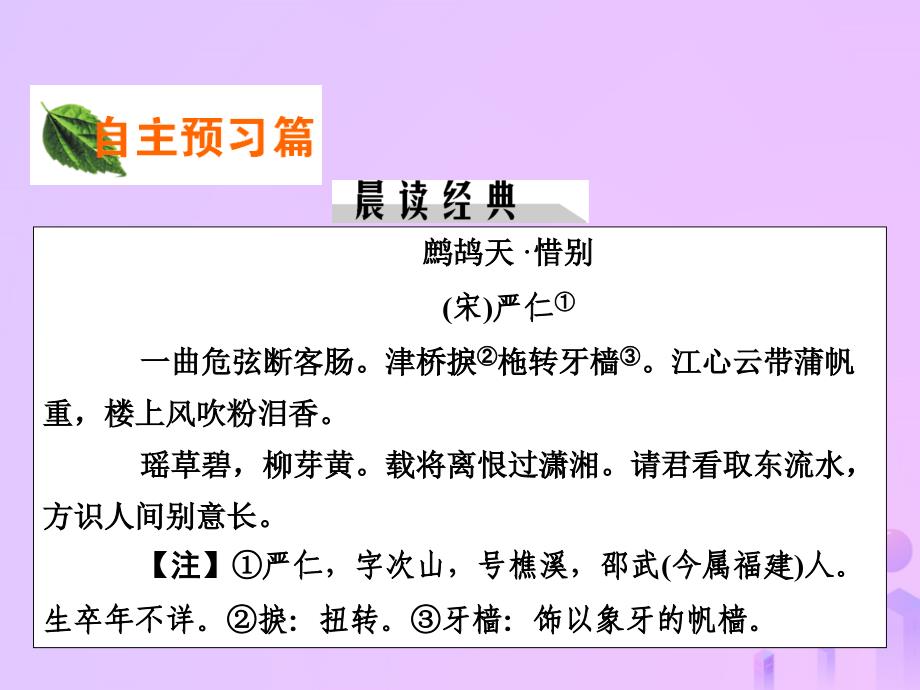 2019-2020学年高中语文 第4课 词语万花筒 第4节 中华文化的智慧之花&amp;mdash;&amp;mdash;熟语课件 新人教版选修《语言文字应用》_第2页