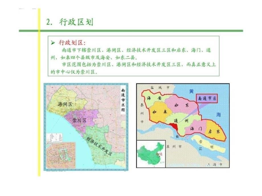 10月南通房地产市场分析及未来拟推土地研_第5页