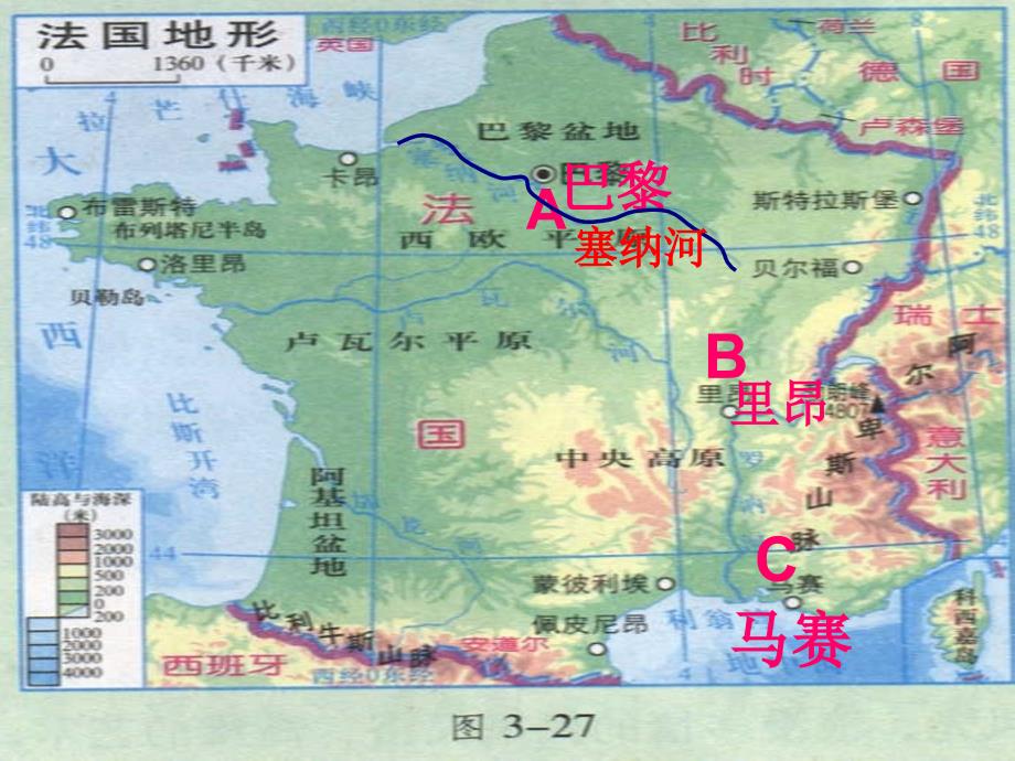 地理第三章第四节法国课件湘教版七年级下册_第3页