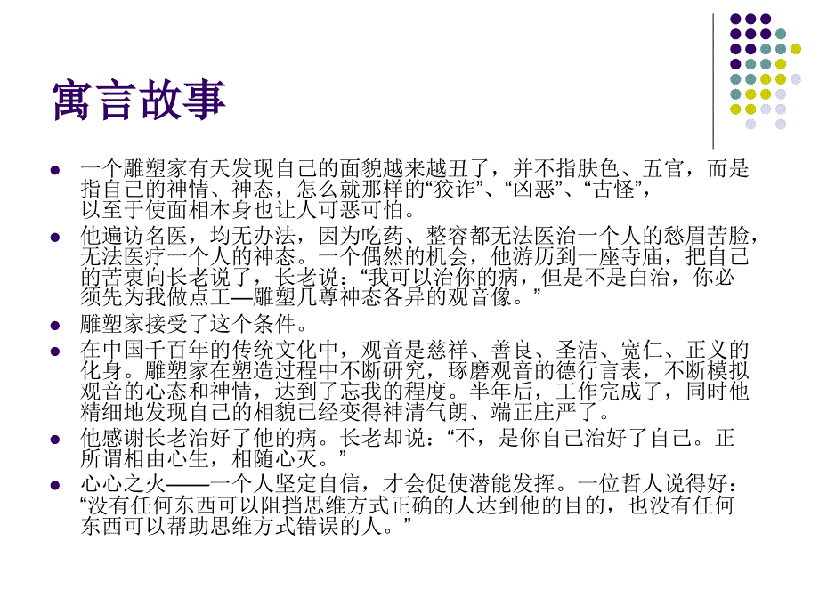 企业文化与学习型组织建设_第3页