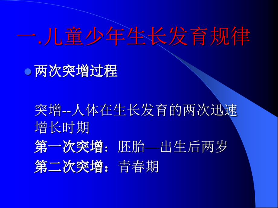 不同性别年龄的体育保健与康复_第4页