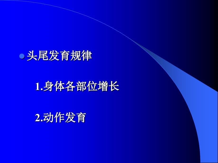 不同性别年龄的体育保健与康复_第5页