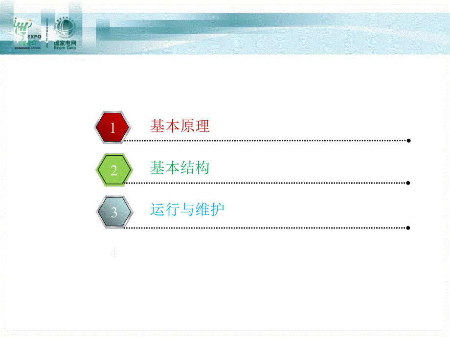 电容式电压互感器.ppt_第2页