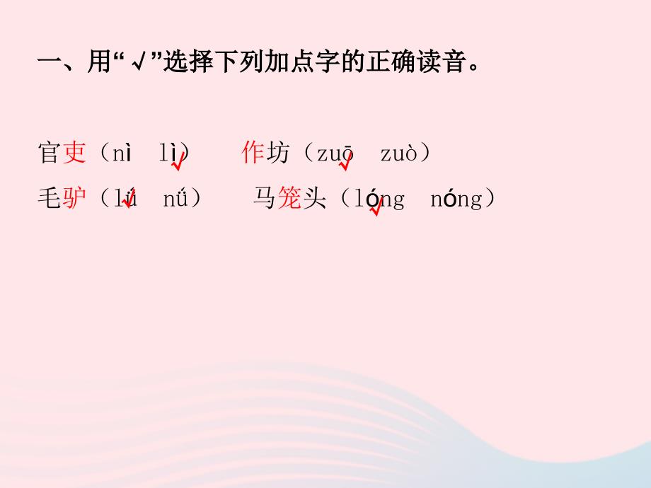 最新三年级语文下册第三单元第12课一幅名扬中外的画习题_第2页