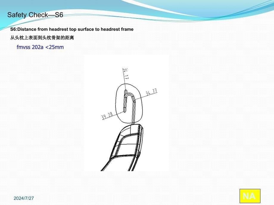 汽车座椅安全性检查.ppt_第5页