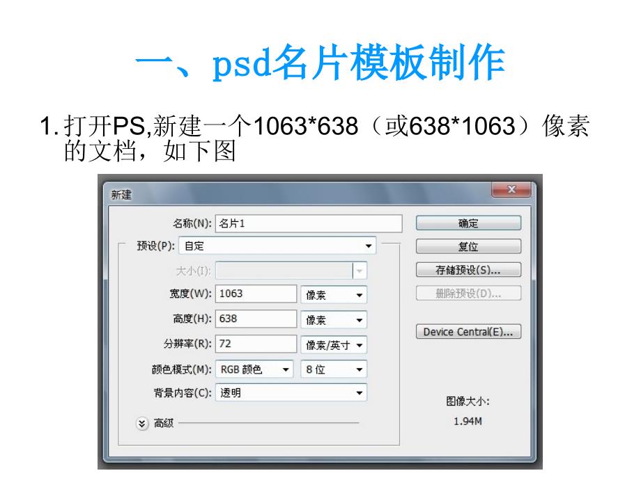 psd名片模板制作通用课件_第2页