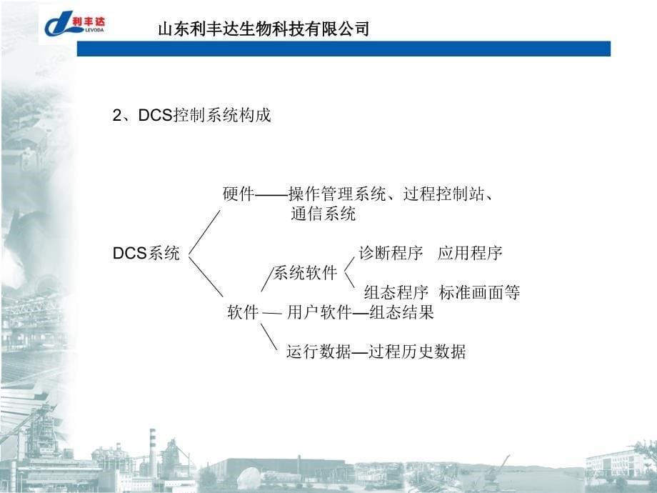 仪表培训课件_第5页