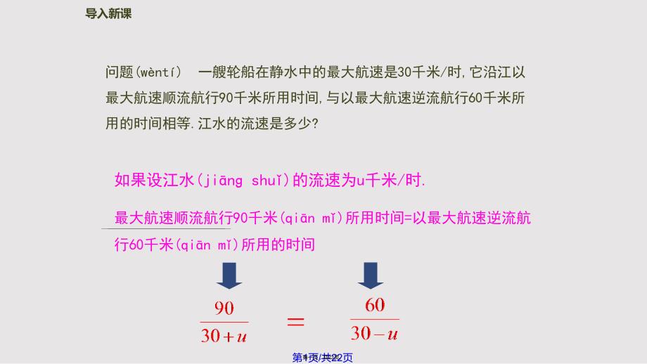 1511从分数到分式实用教案_第1页