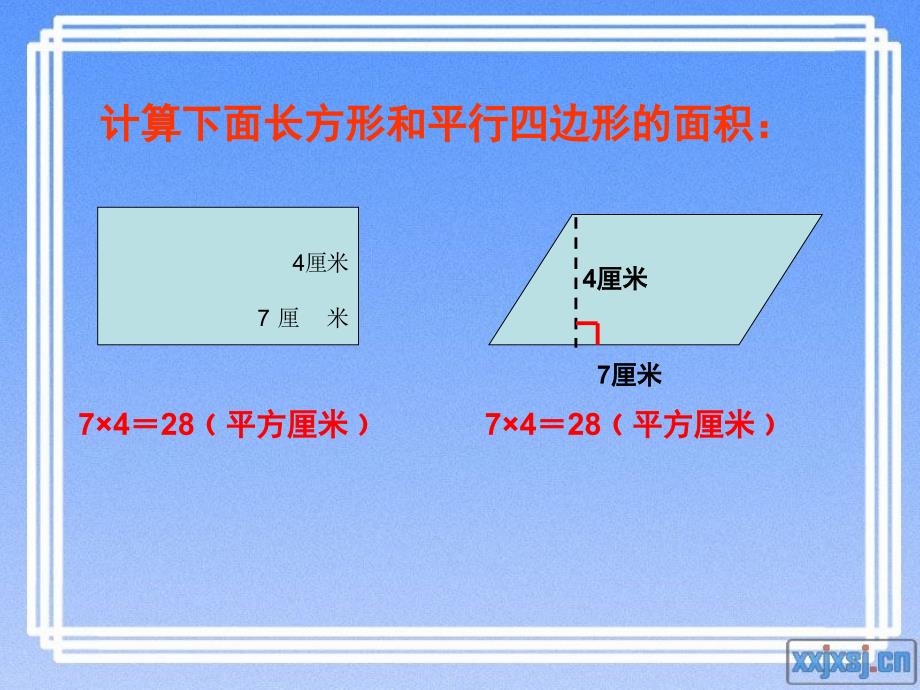 六单元三角形的面积_第3页