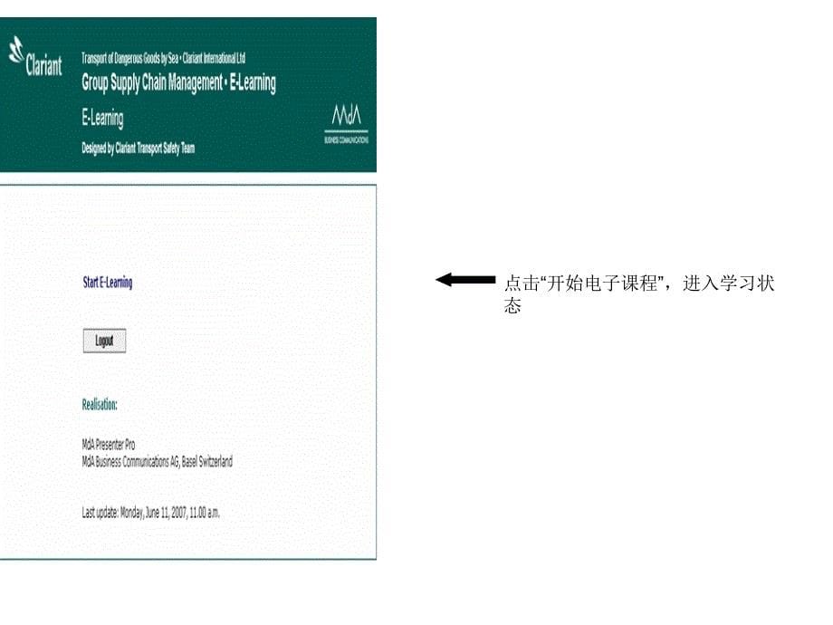 路运安全装载培训课程_第5页