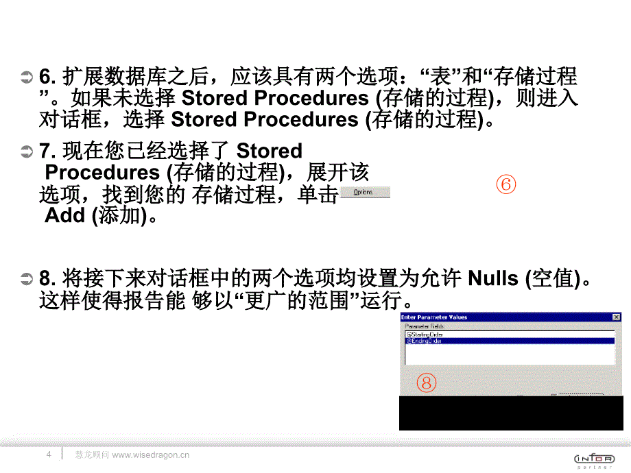 CrystalReport实例.ppt_第4页