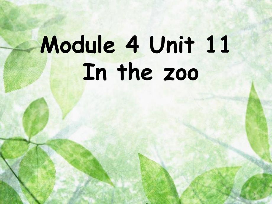 一年级英语上册Unit11Inthezoo课件3牛津上海版共20页_第1页